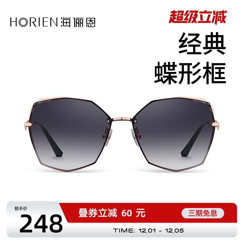 海俪恩太阳镜女防紫外线开车专用