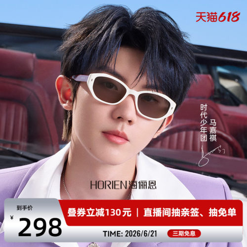 美式复古猫眼框海俪恩偏光N8503