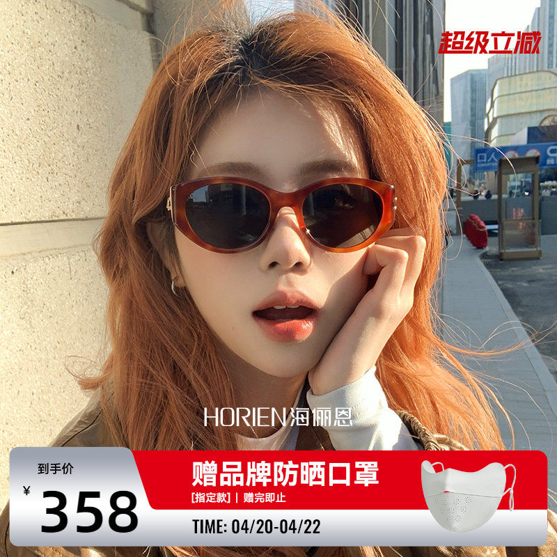 【啵啵镜】海俪恩复古时髦猫眼墨镜显脸小摩登椭圆眼镜男女ND028