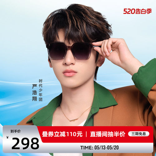 海俪恩近视墨镜男大脸可配度数2026年新款太阳眼镜女高级感N8311