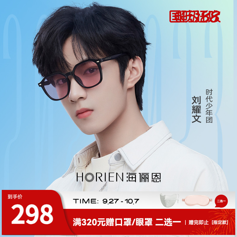商场同款线上线下同款