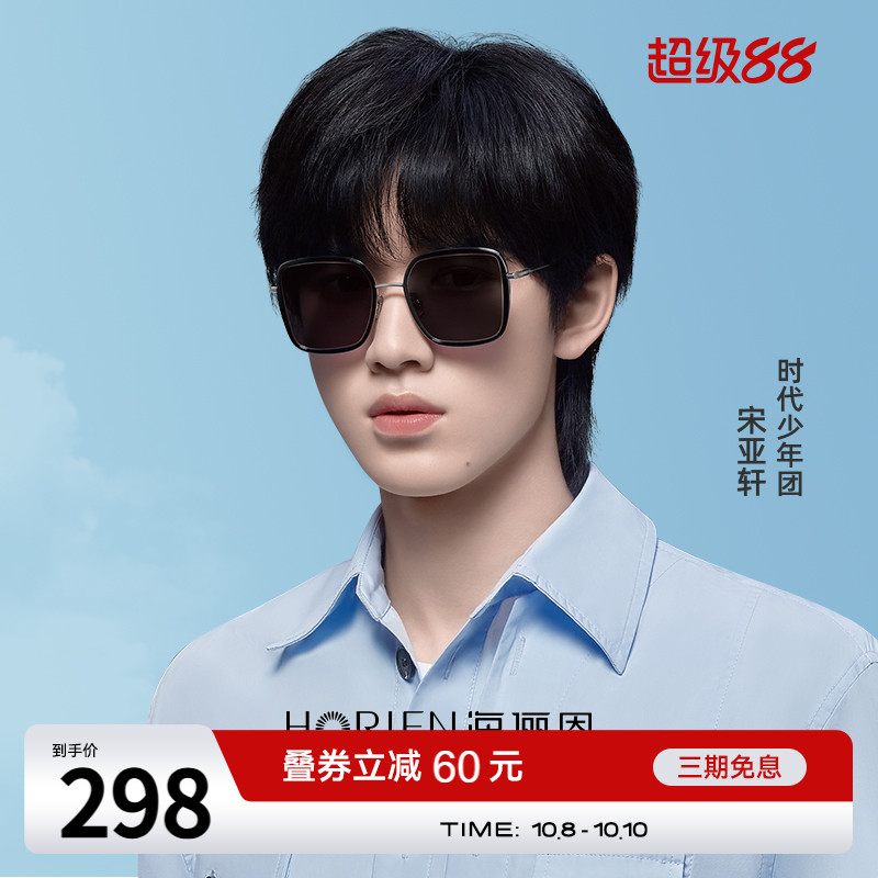海俪恩墨镜男潮开车专用复古有色防紫外线太阳眼镜新款女N8122