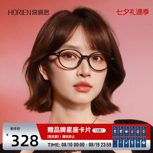 海俪恩韩系复古小框眼镜架书呆子