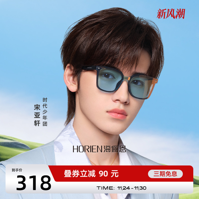 海俪恩明星同款太阳镜男款新品高级感彩色眼镜时尚炫彩墨镜女8310