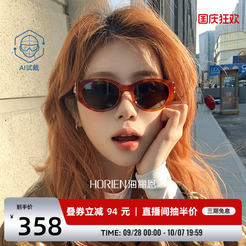 海俪恩复古猫眼太阳眼镜防紫外线
