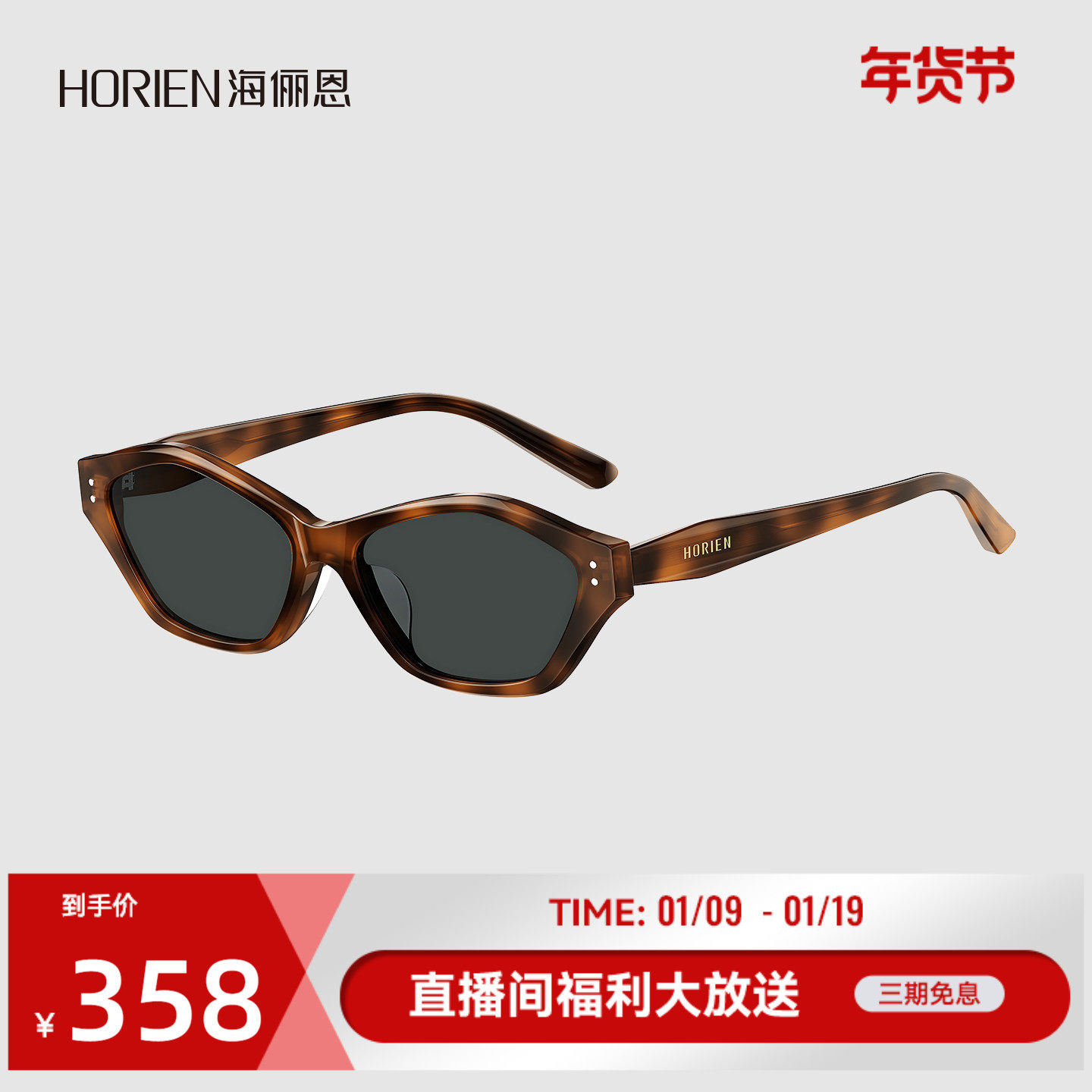 海俪恩复古猫眼墨镜女26年新款潮搭太阳镜大脸显瘦防紫外线N8603