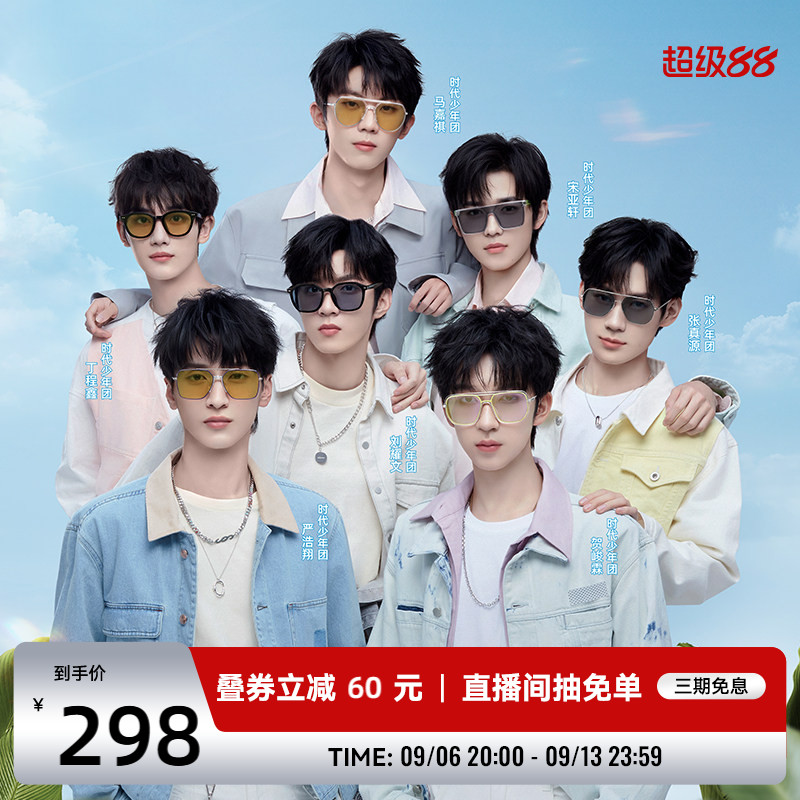 【时代少年团同款】海俪恩2026年新款太阳镜女高级感夏防晒墨镜男