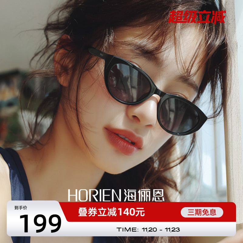 海俪恩折叠猫眼墨镜修饰脸型男防紫外线便携眼镜太阳镜女款 NZ005