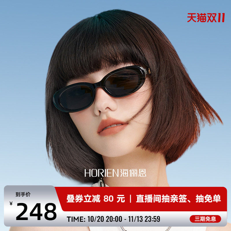 海俪恩复古猫眼墨镜女高级感欧美椭圆框太阳眼镜男夏季防晒ND007
