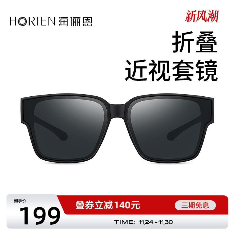海俪恩偏光套镜女款太阳镜可套近视眼镜折叠时尚墨镜男士防紫外线