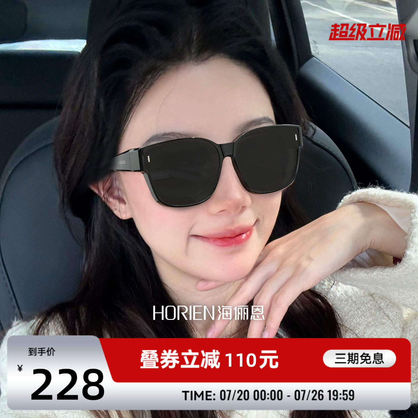 海俪恩太阳镜女防紫外线近视墨镜防晒偏光护眼套镜男开车户外专用