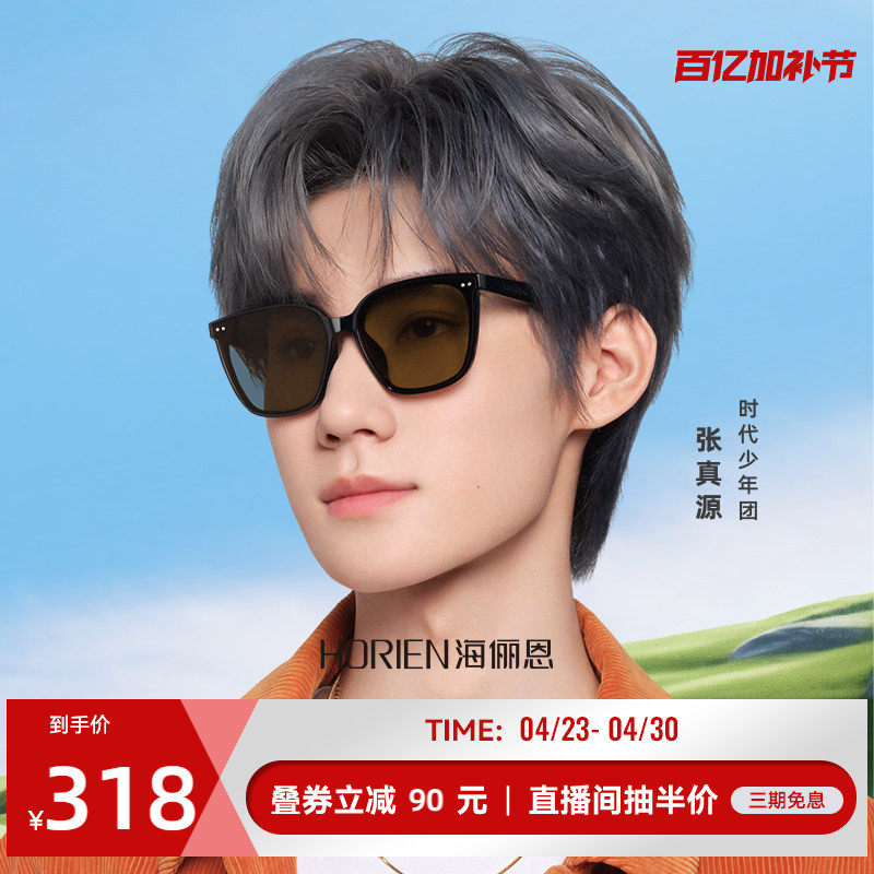 海俪恩墨镜女款方框高级感防紫外线开车专用太阳眼镜男士防晒8307