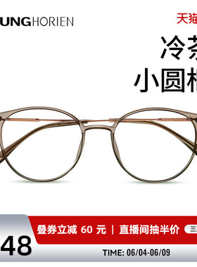 海俪恩眼镜女近视冷茶色可配度数小红书同款ins风超轻框架Y5004