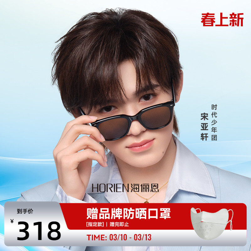 海俪恩黑色百搭墨镜女式新款时髦高级感防紫外线太阳眼镜男N8301