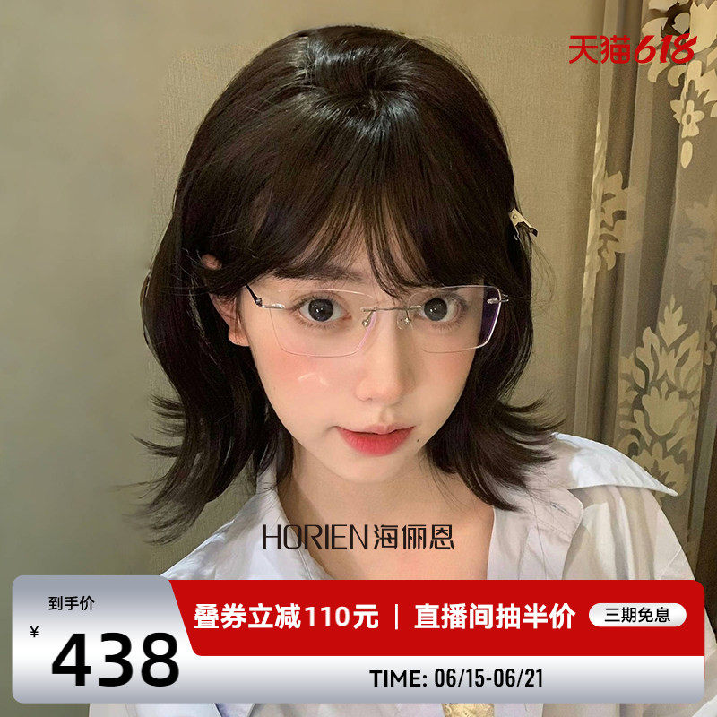 海俪恩高智无框眼镜近视可配度数显瘦方框防蓝光眼镜男女款N36002