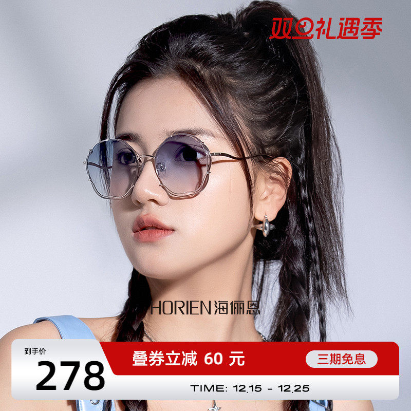 海俪恩墨镜女夏季2025年新款潮防紫外线高级感渐变色太阳眼镜6901