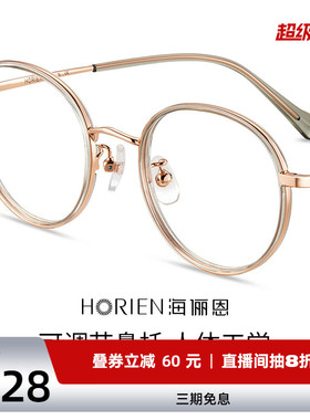 优雅知性风美女子的心头好物，金丝框眼镜N72002