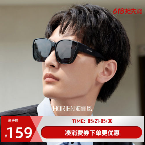 海俪恩偏光镜开车镜套镜NT003