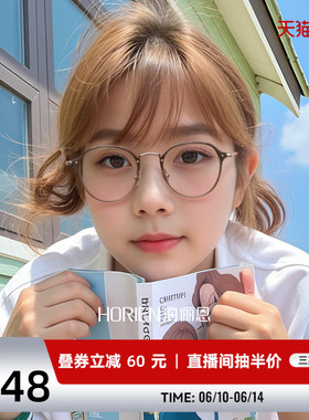 海俪恩文艺近视镜女素颜显白冷茶色防蓝光眼镜度数可配镜片Y5005