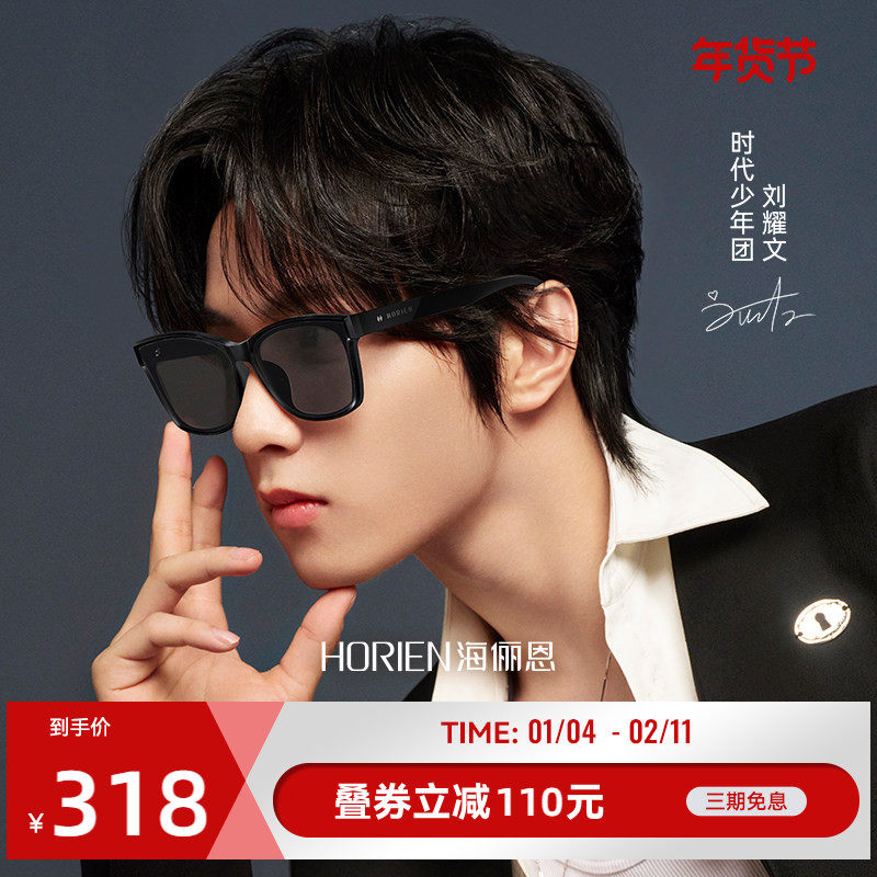 海俪恩明星同款方框墨镜防紫外线潮流黑超太阳眼镜男女款夏季8506