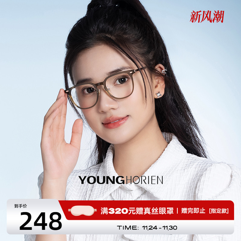 海俪恩冷茶色眼镜女款近视可配度数防蓝光蔡司镜片眼镜框架男5011