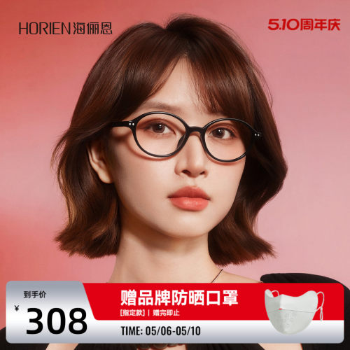海俪恩韩系复古小框眼镜架书呆子