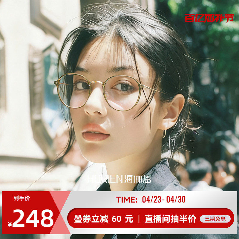 海俪恩方圆脸冷茶色复古显白可配蔡司镜片防蓝光近视眼镜女Y5005