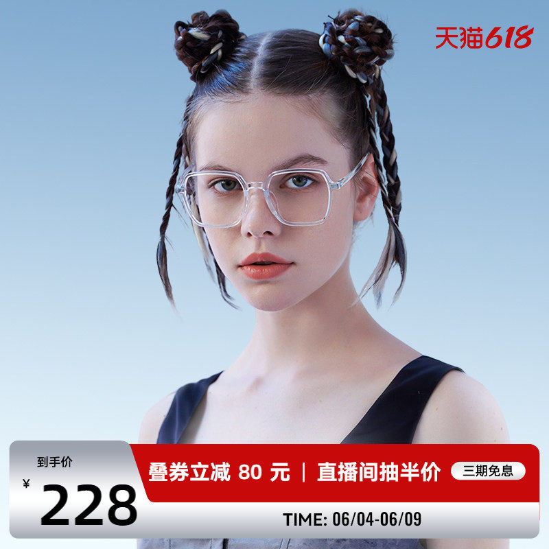 海俪恩透明近视眼镜女白色大框圆脸大脸显瘦素颜神器防蓝光N51018