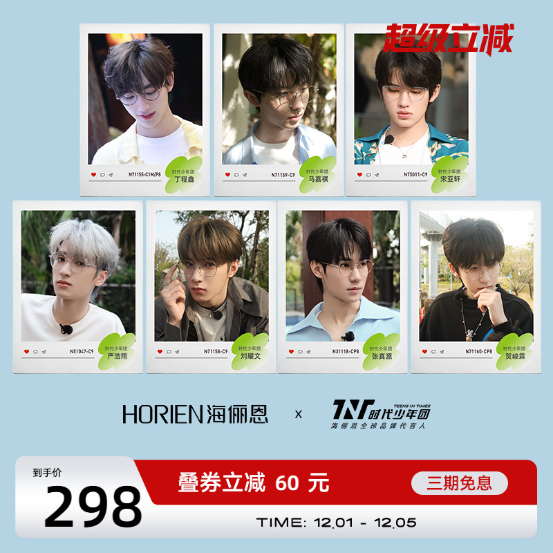 商场同款线上线下同款