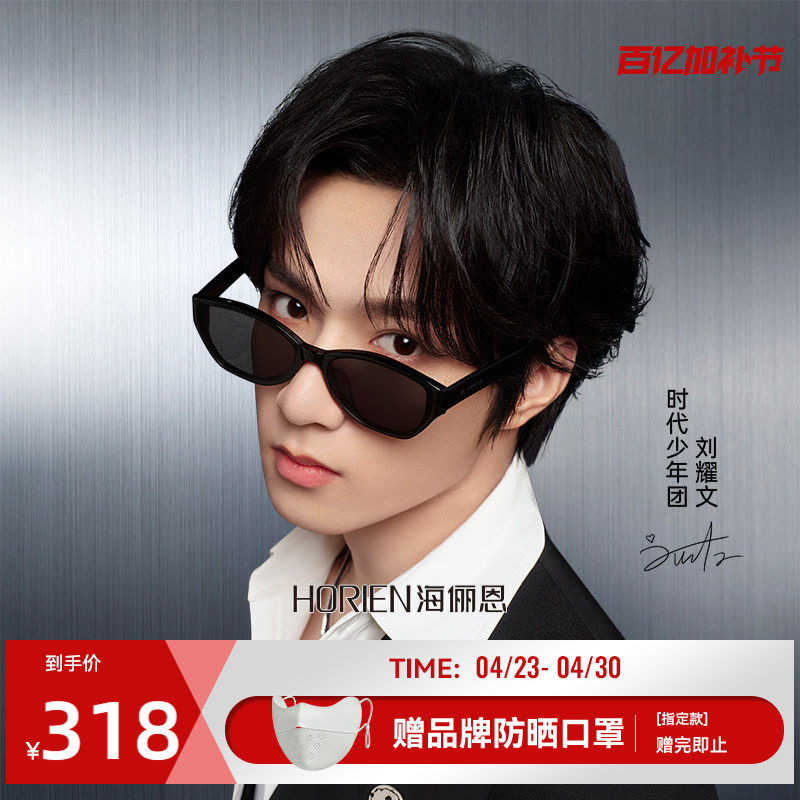 海俪恩时尚个性猫眼墨镜女款修颜显白高级感多边形太阳镜男N8507