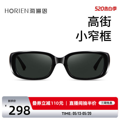 墨镜海俪恩素颜板材高级黑框