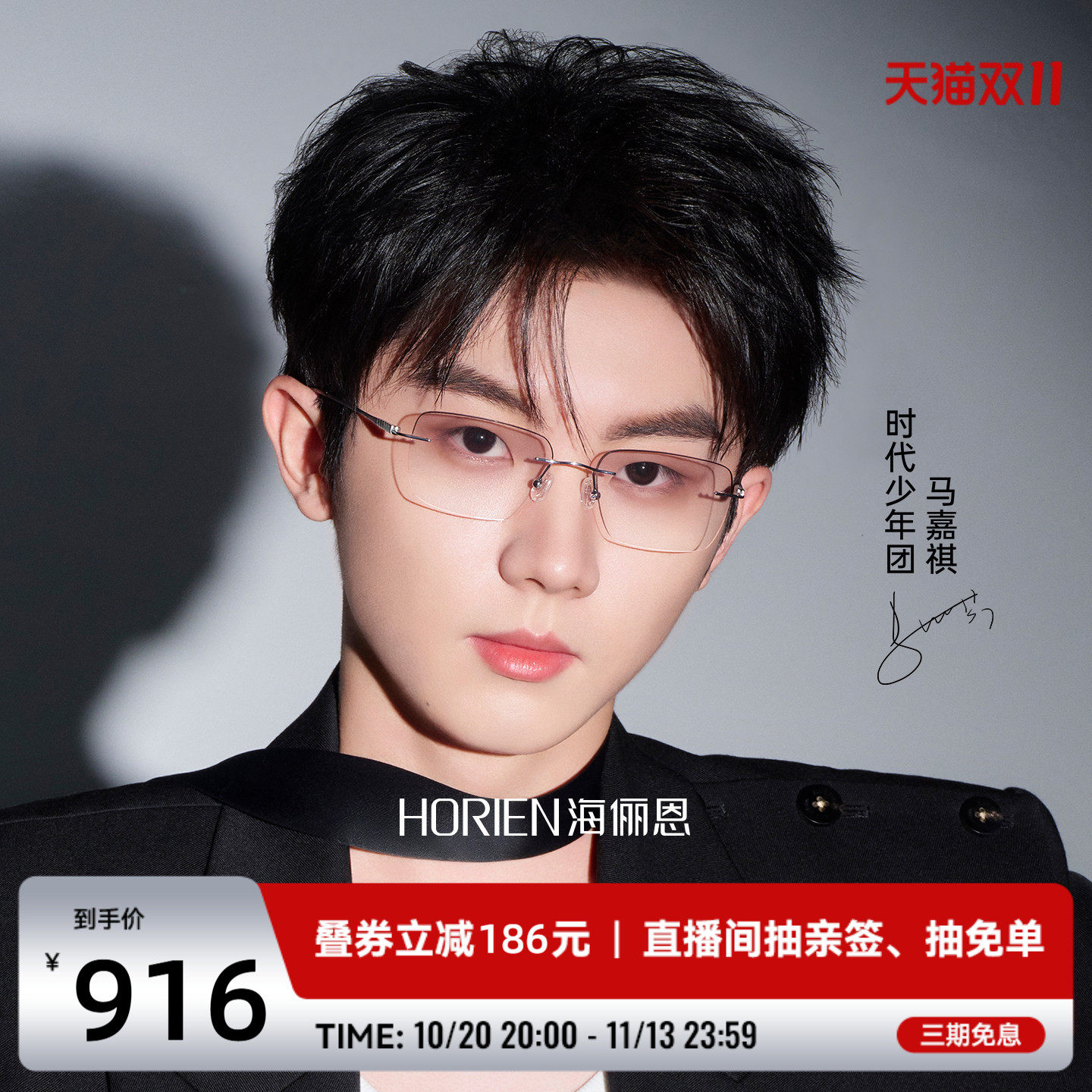 超轻眼镜海俪恩明星同款无框眼镜