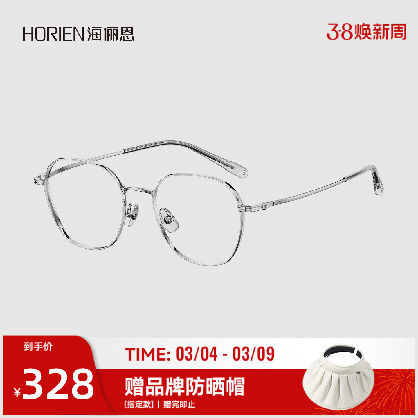 海俪恩简约方框近视眼镜2026年新款圆框优雅修颜女可配度数眼镜男