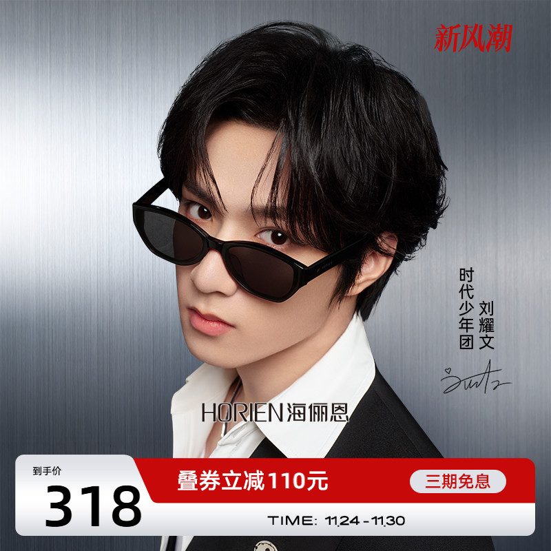 海俪恩25新款个性猫眼墨镜女款修颜显白高级感多边形太阳镜男8507