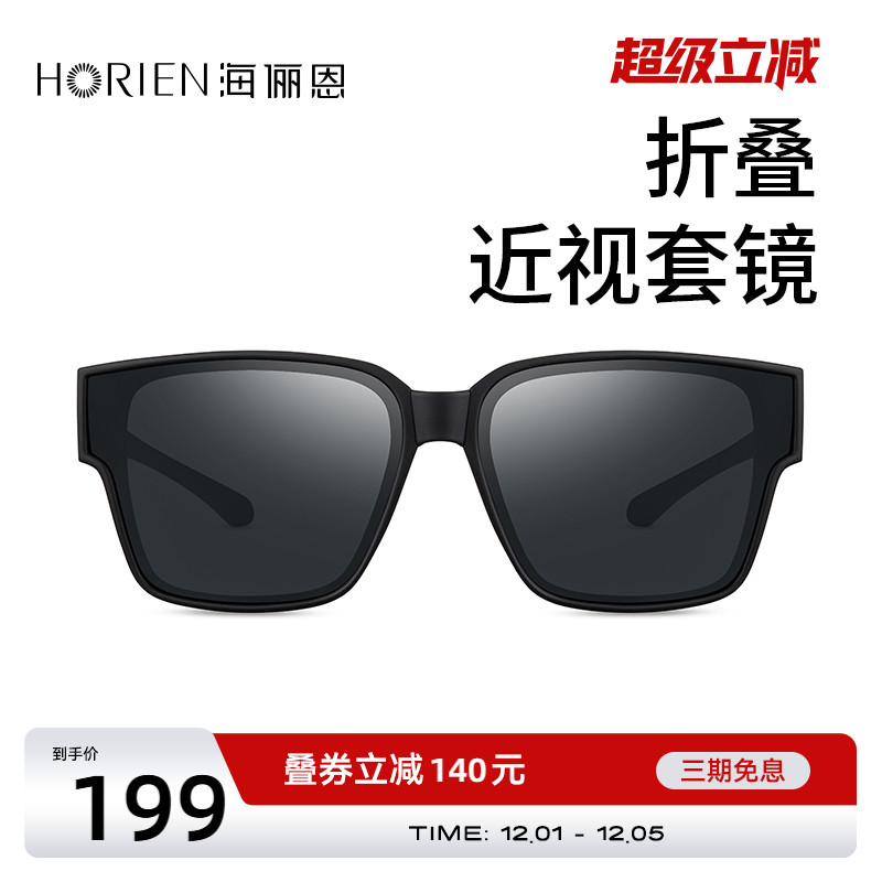 海俪恩太阳镜男女同款时尚偏光