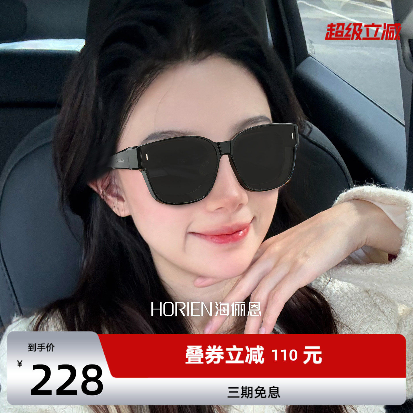 海俪恩太阳镜女防紫外线近视墨镜防晒偏光护眼套镜男开车户外专用
