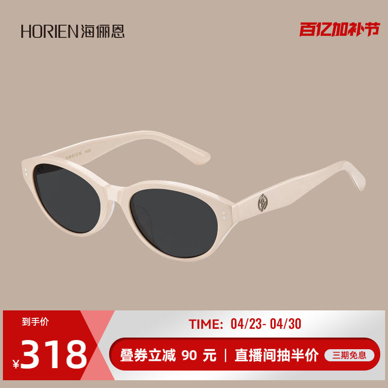 海俪恩25新款防晒墨镜时尚藕粉色猫眼太阳镜女防紫外线高级感8303