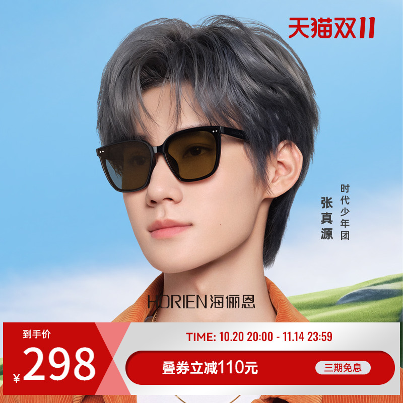 海俪恩墨镜女款方框高级感防紫外线开车专用太阳眼镜男士防晒8307