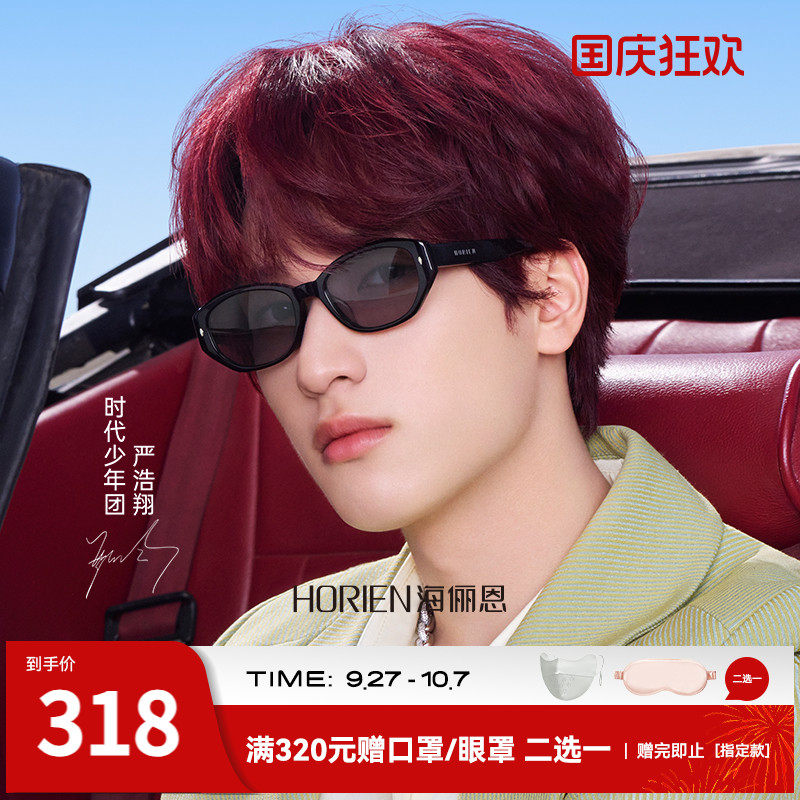 美式复古猫眼框海俪恩偏光N8503