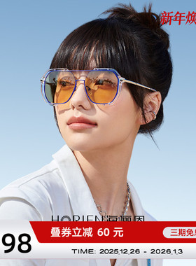 海俪恩2025年新款太阳眼镜女潮酷防紫外线双梁复古墨镜男款N8121