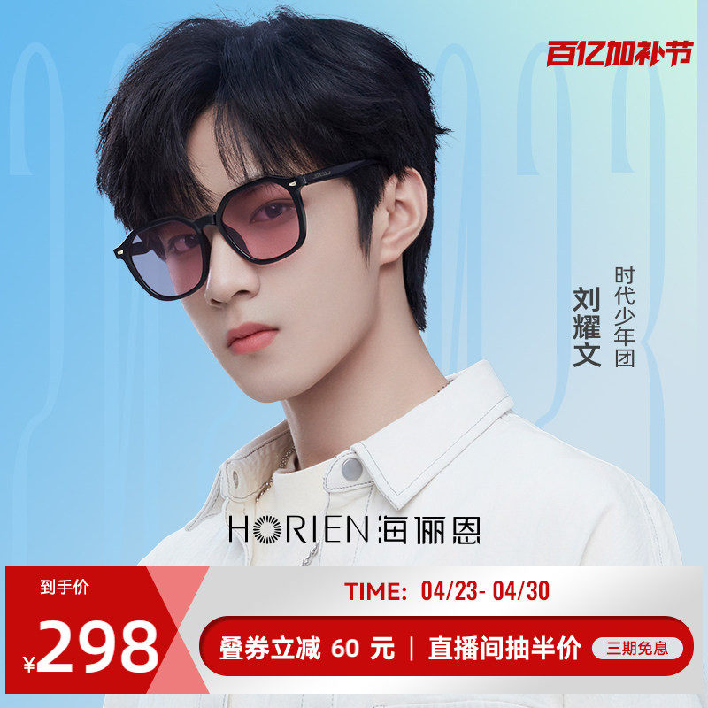 海俪恩时代少年团同款墨镜女摩登时尚方圆太阳镜高级感男士N8201