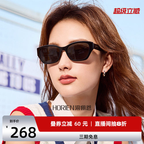海俪恩防晒方框太阳眼镜ND009