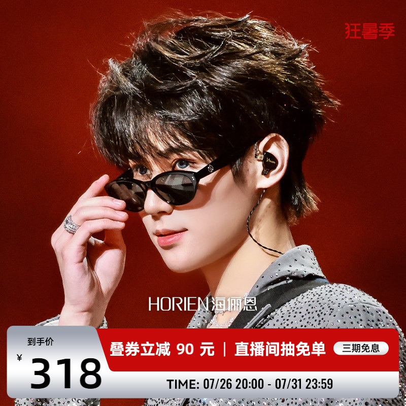 海俪恩偏光猫眼墨镜女款新款椭圆潮流防晒复古小框太阳镜男N8303