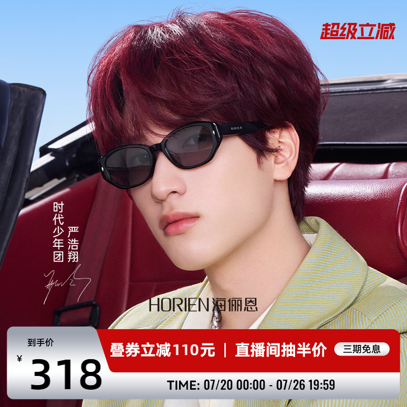 海俪恩时尚复古猫眼小框墨镜夏季防紫外线太阳眼镜旅游男女N8503