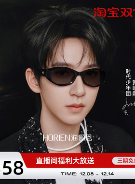 海俪恩26新品猫眼防晒墨镜时尚女潮酷偏光太阳镜男板材眼镜ND029