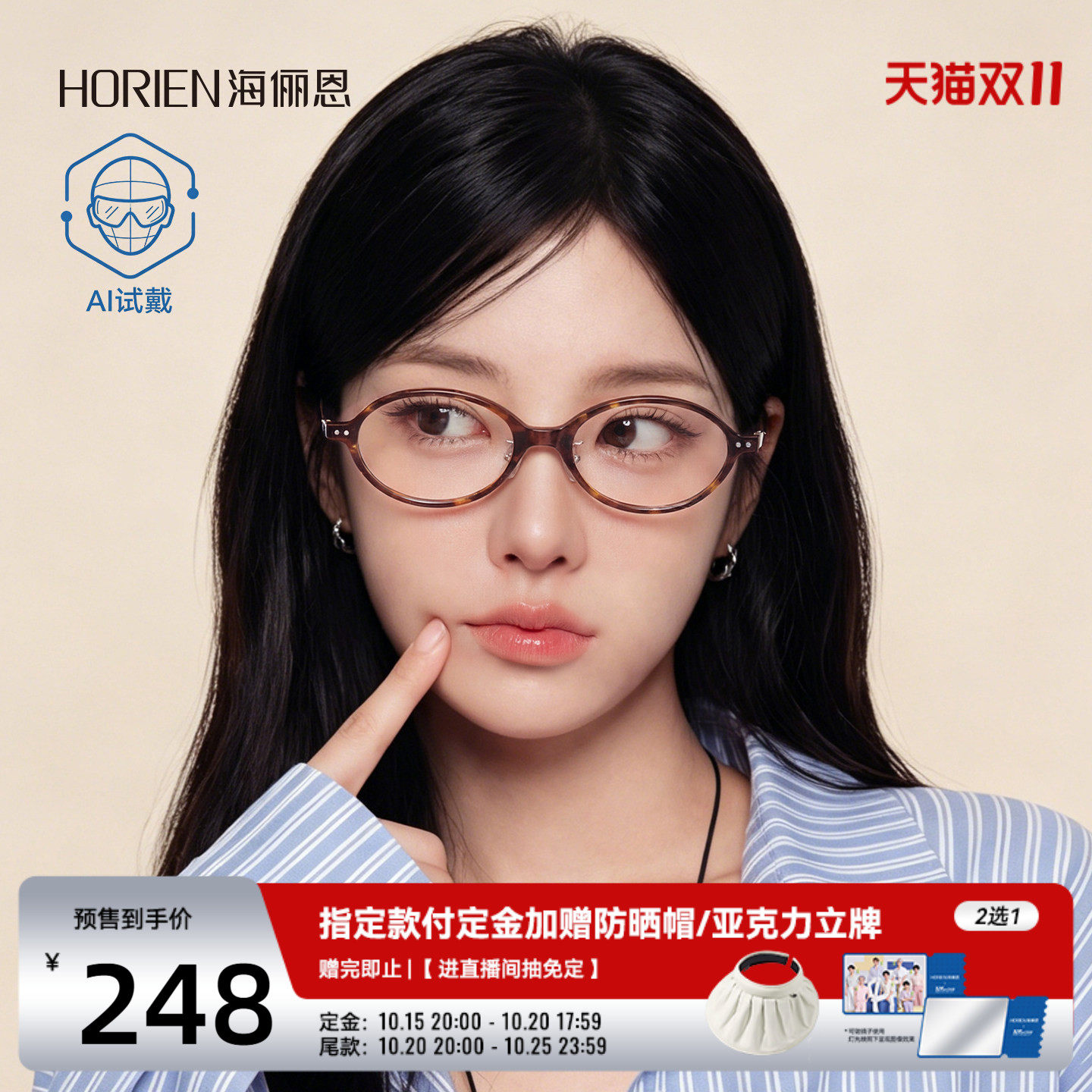 海俪恩百搭小圆框显白2026年新款近视眼镜女防蓝光男眼镜架Y3003