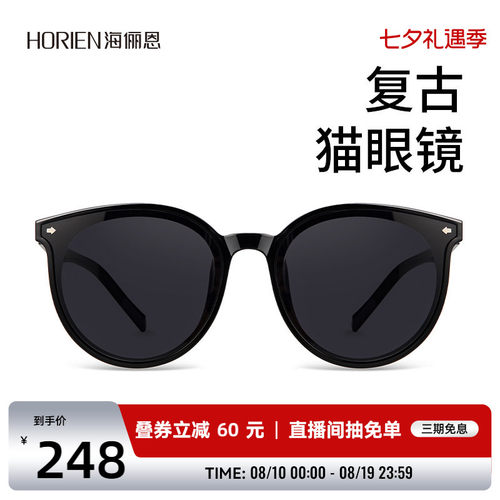 海俪恩GM款太阳镜夏季防晒