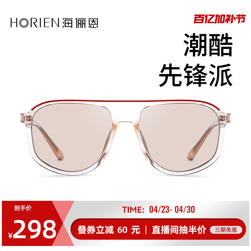 海俪恩墨镜女2026年新款潮酷眼镜复古飞行员太阳镜防紫外线N8120