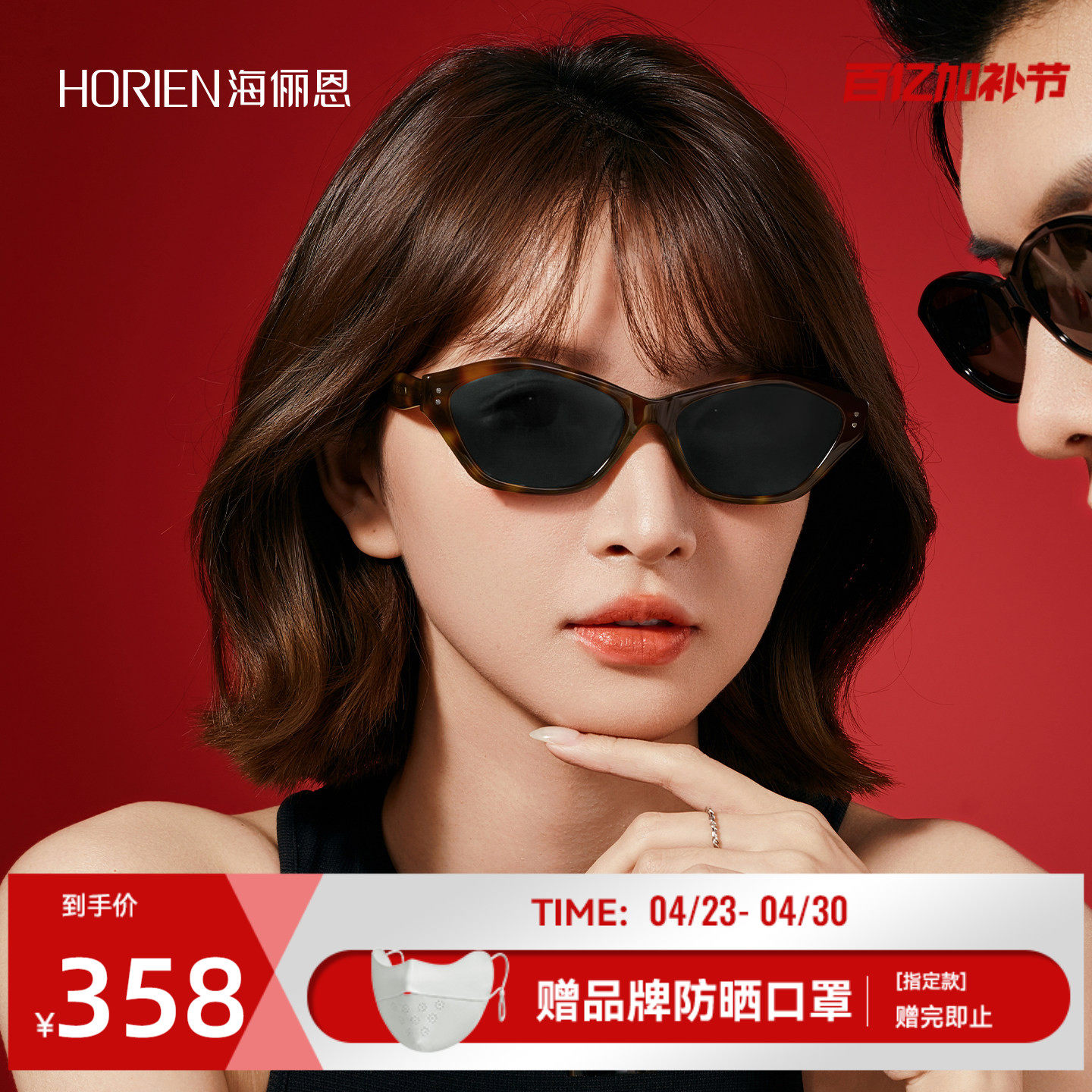 海俪恩复古猫眼墨镜女2026年新款潮搭太阳眼镜显瘦防紫外线N8603