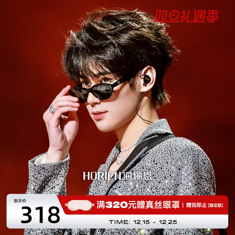 海俪恩防紫外线女显脸小猫眼墨镜